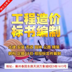 襄阳广联达预算造价、土建安装市政钢构精装实战培训
