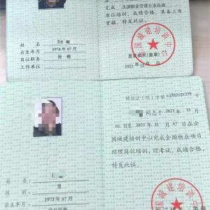 江苏物业经理人证书报考南京物业企业经理管理证物业项目经理物业